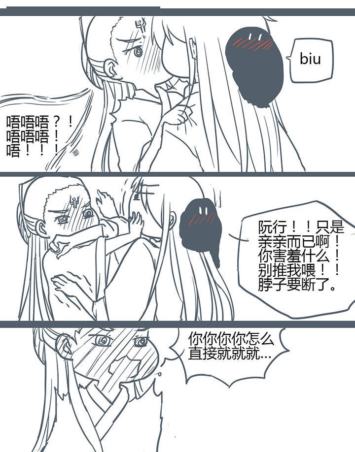 山间一棵竹子精漫画,第105章：1图