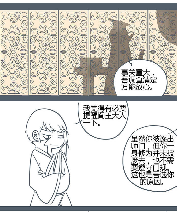 山间一棵竹子精漫画,第132章：3图