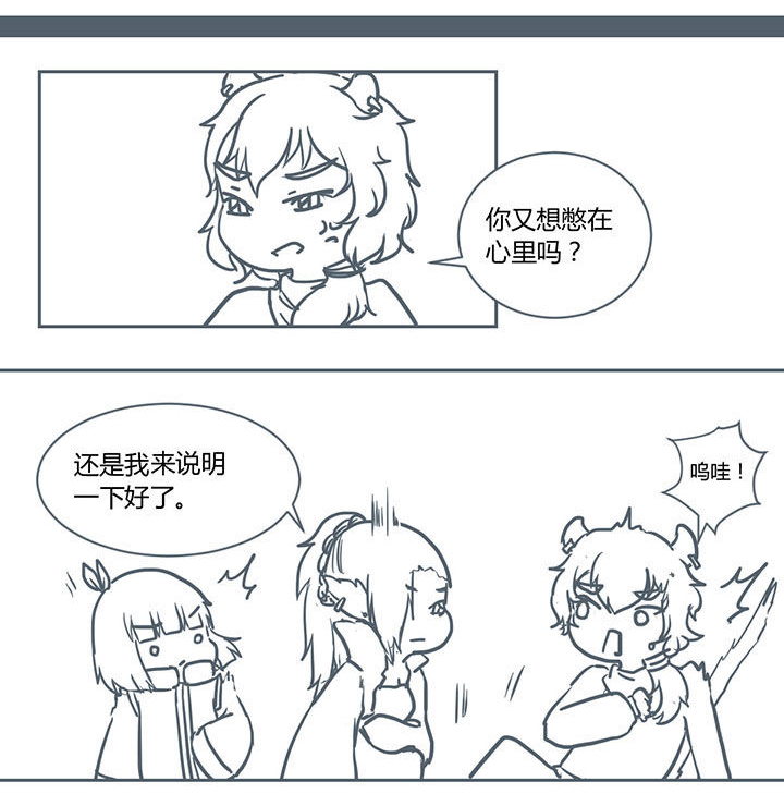 山间一棵竹子精漫画,第209章：5图