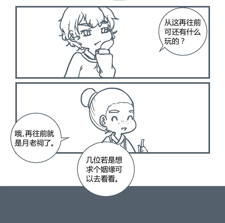 山间竹林的惬意句子漫画,第188章：4图