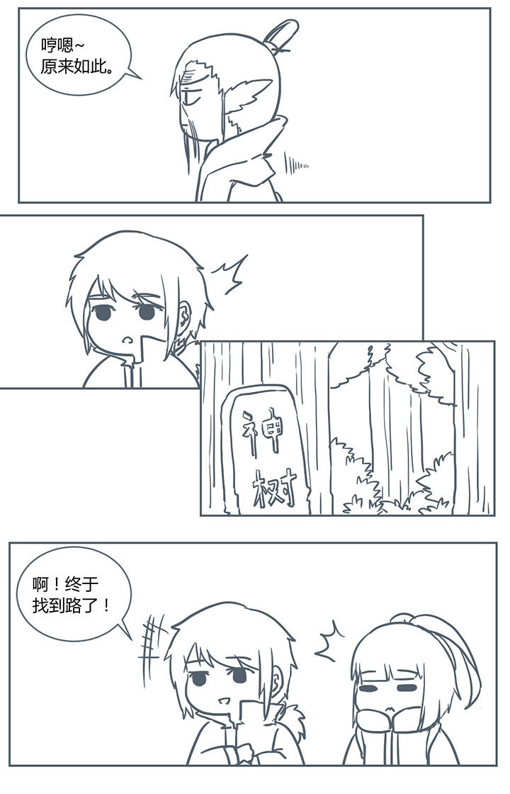 山间一棵竹子精漫画,第244章：4图