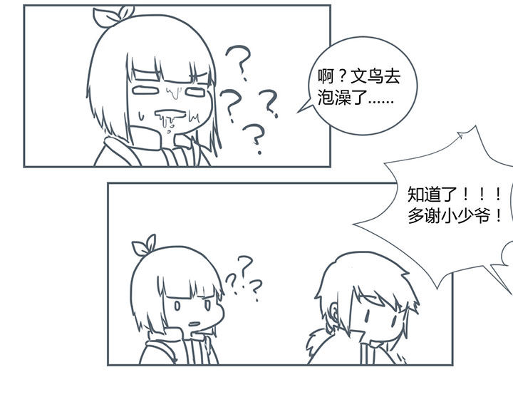 山间一棵竹子精漫画,第281章：1图