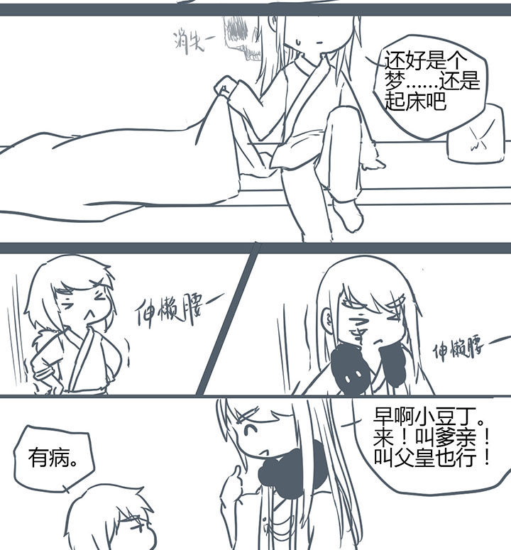 山间一棵竹子精漫画,第107章：1图