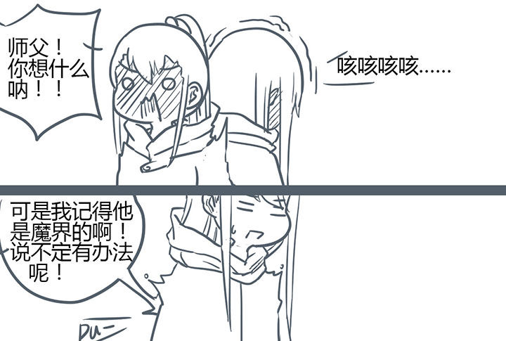 山间一棵竹子精漫画,第137章：4图
