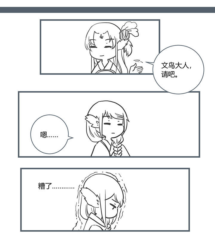 山间一棵竹子精漫画,第207章：1图