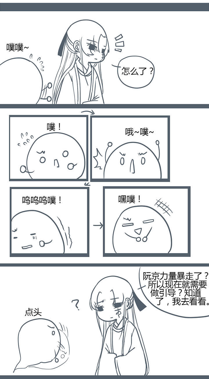 山间一棵竹子精漫画,第142章：1图