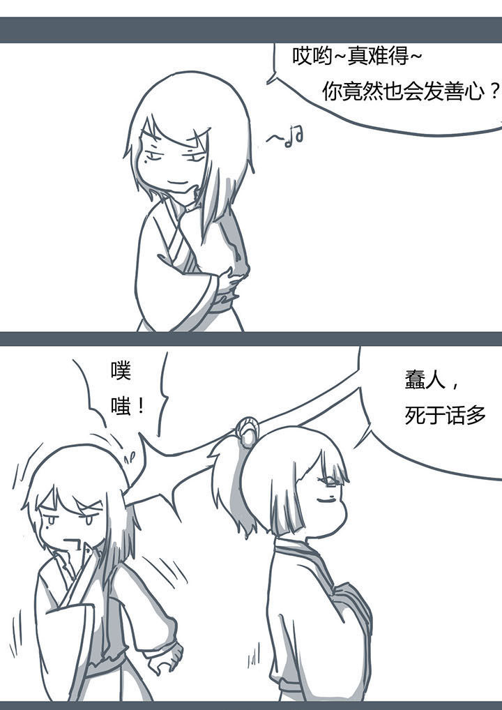 山间一棵竹子精漫画,第62章：1图
