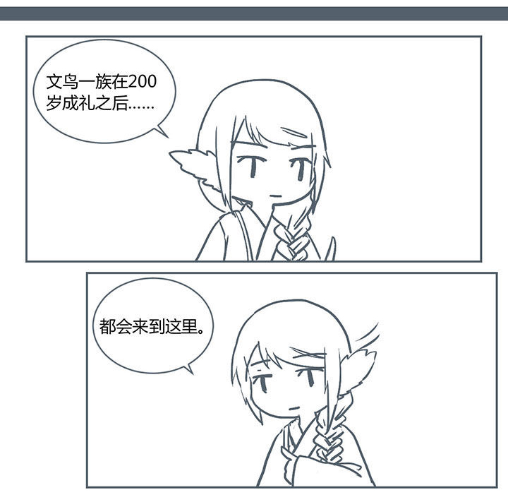 山间一棵竹子精漫画,第221章：5图