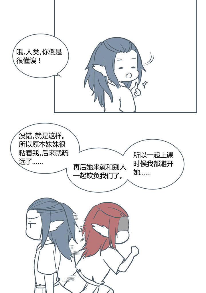 山间竹林的惬意句子漫画,第219章：3图