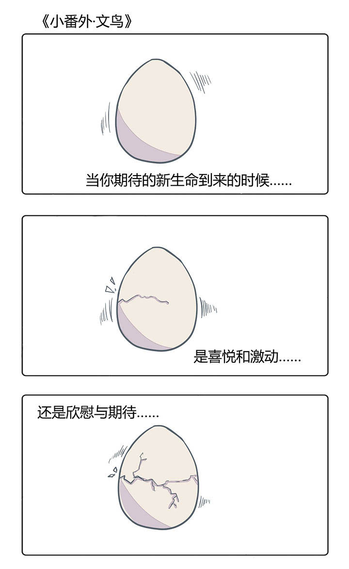 山间一棵竹子精漫画,第160章：1图