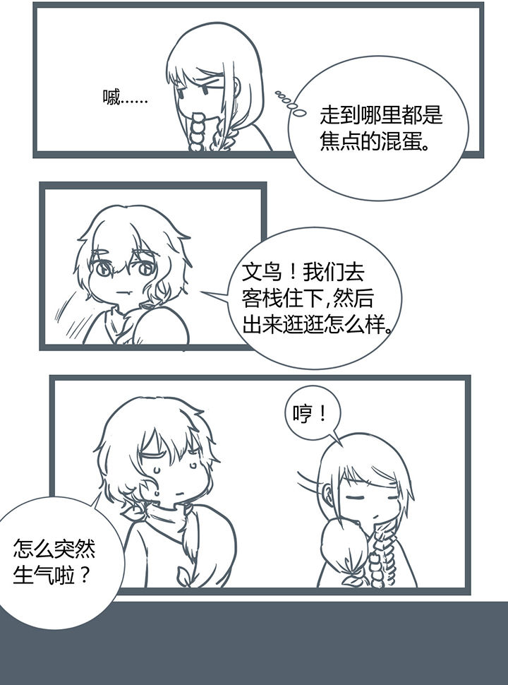 山间一棵竹子精漫画,第180章：1图