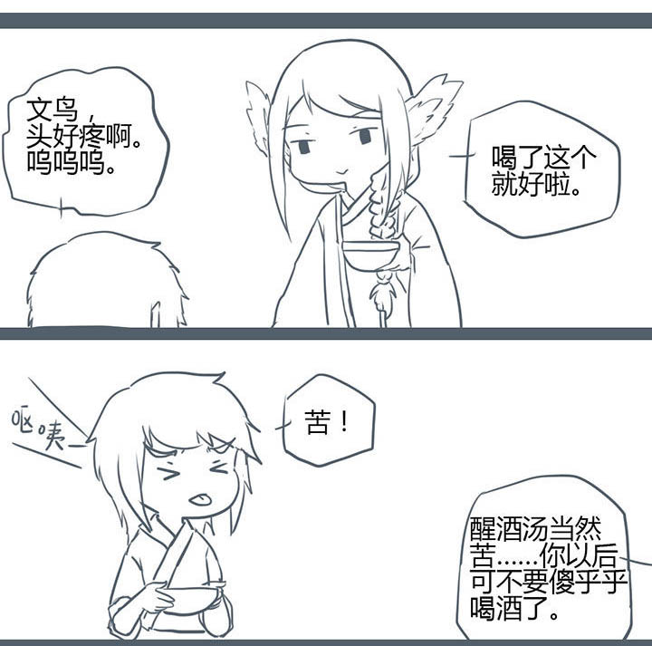 山间一棵竹子精漫画,第100章：3图