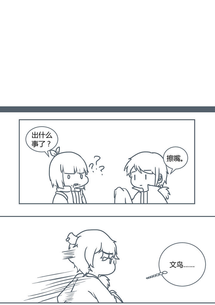 山间一棵竹子精漫画,第281章：2图