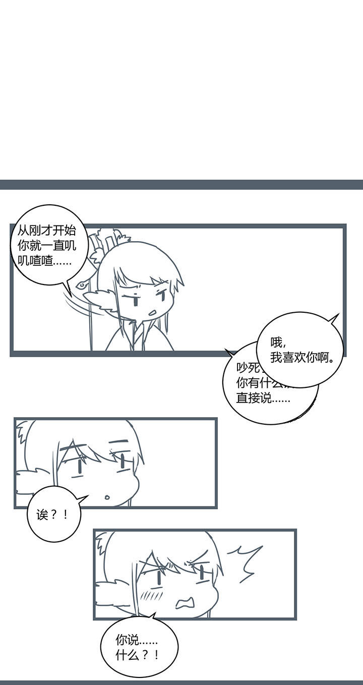 山间竹林的惬意句子漫画,第287章：5图