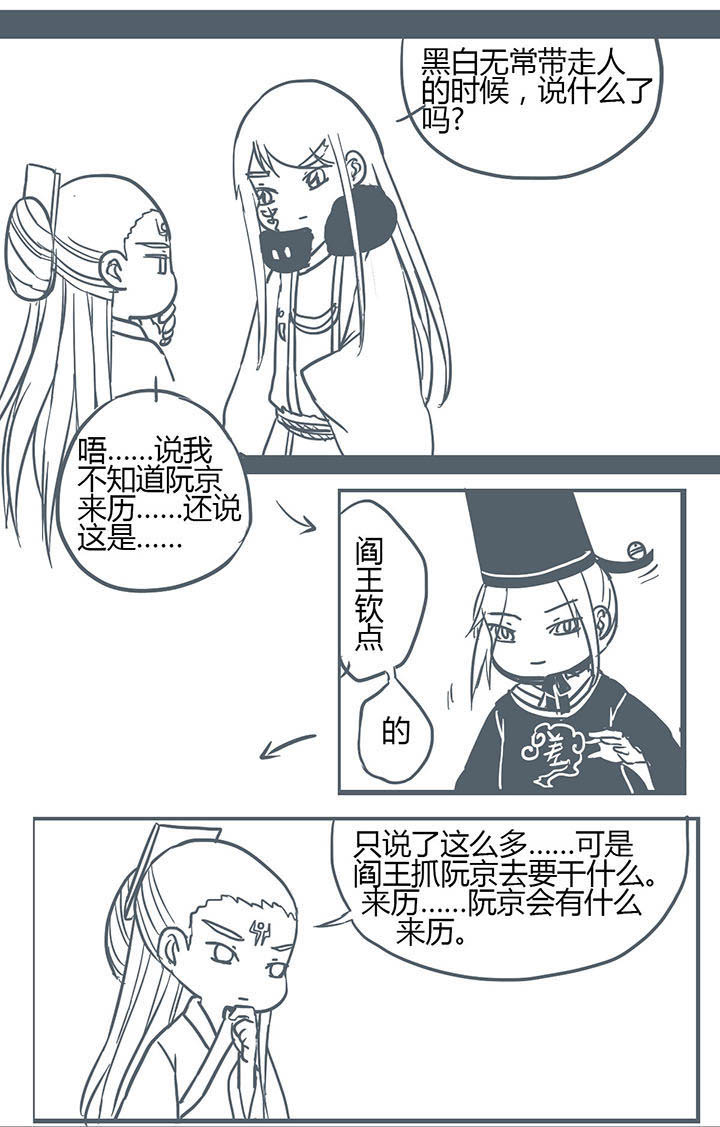 山间一棵竹子精漫画,第134章：3图