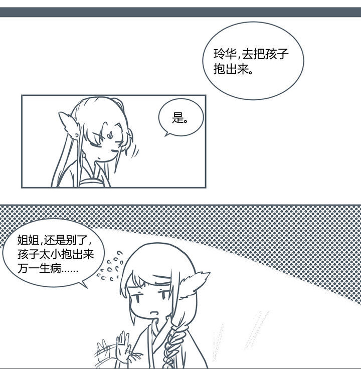 山间一棵竹子精漫画,第211章：3图