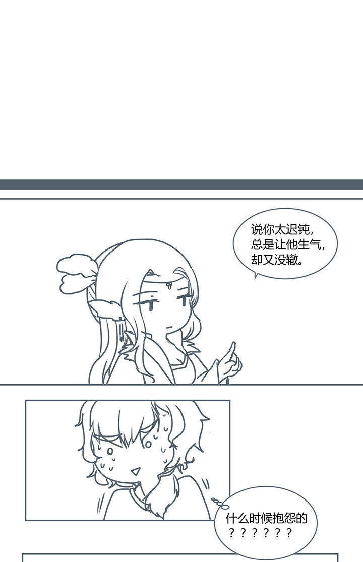 山间一棵竹子精漫画,第259章：5图