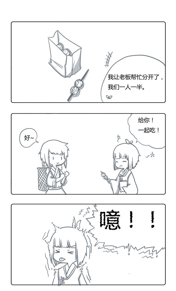 山间竹林的惬意句子漫画,第44章：1图