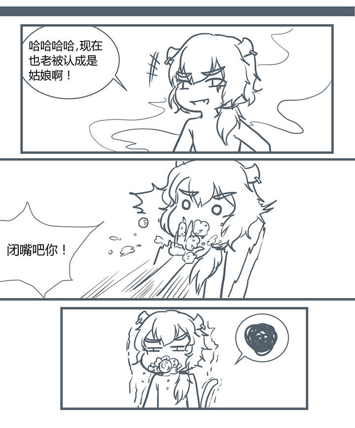 山间一棵竹子精漫画,第203章：2图