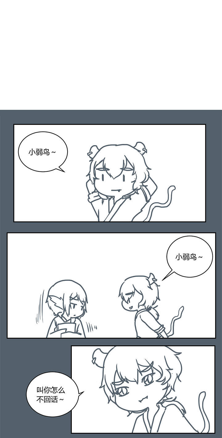 山间一棵竹子精漫画,第274章：3图