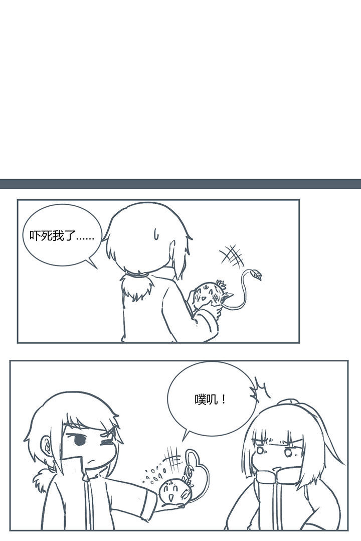 山间竹林的惬意句子漫画,第229章：3图