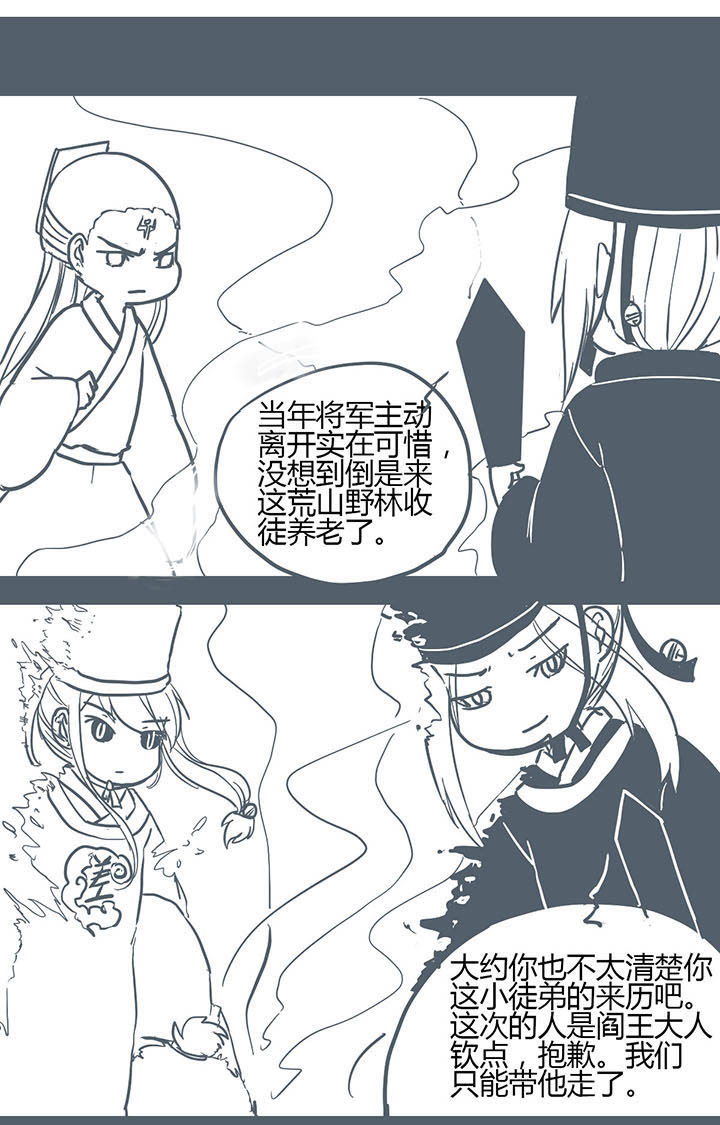 山间一棵竹子精漫画,第129章：3图