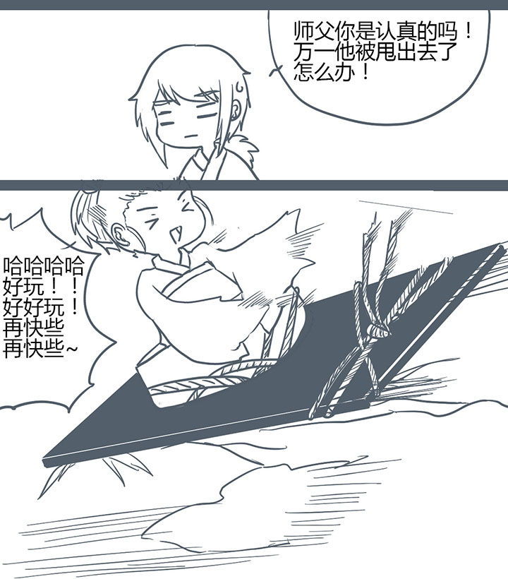 山间一棵竹子精漫画,第124章：2图