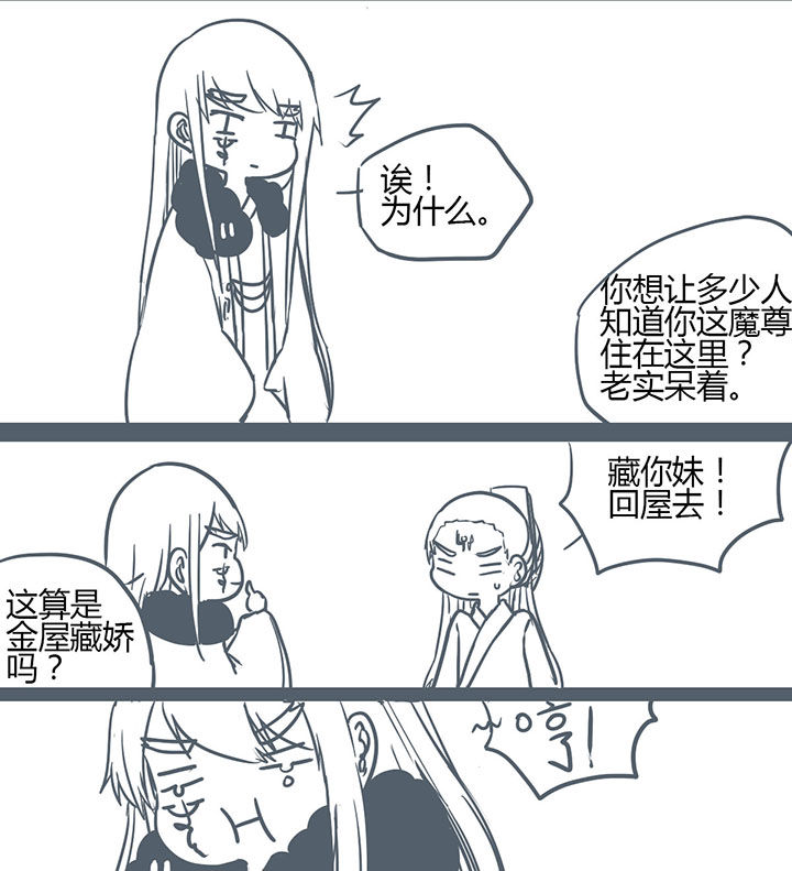 山间一棵竹子精漫画,第123章：1图