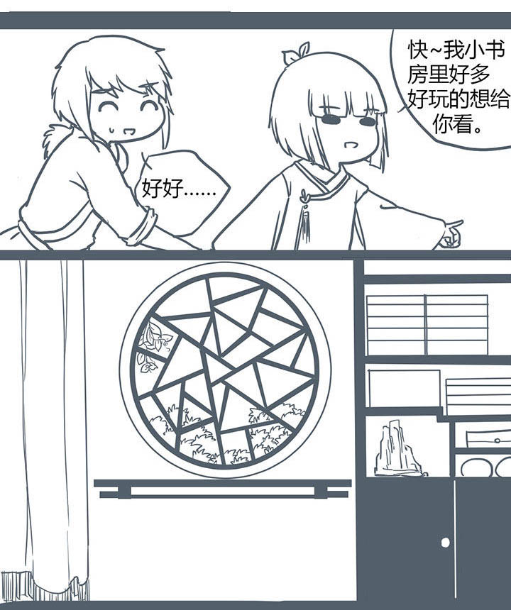 山间一棵竹子精漫画,第112章：3图