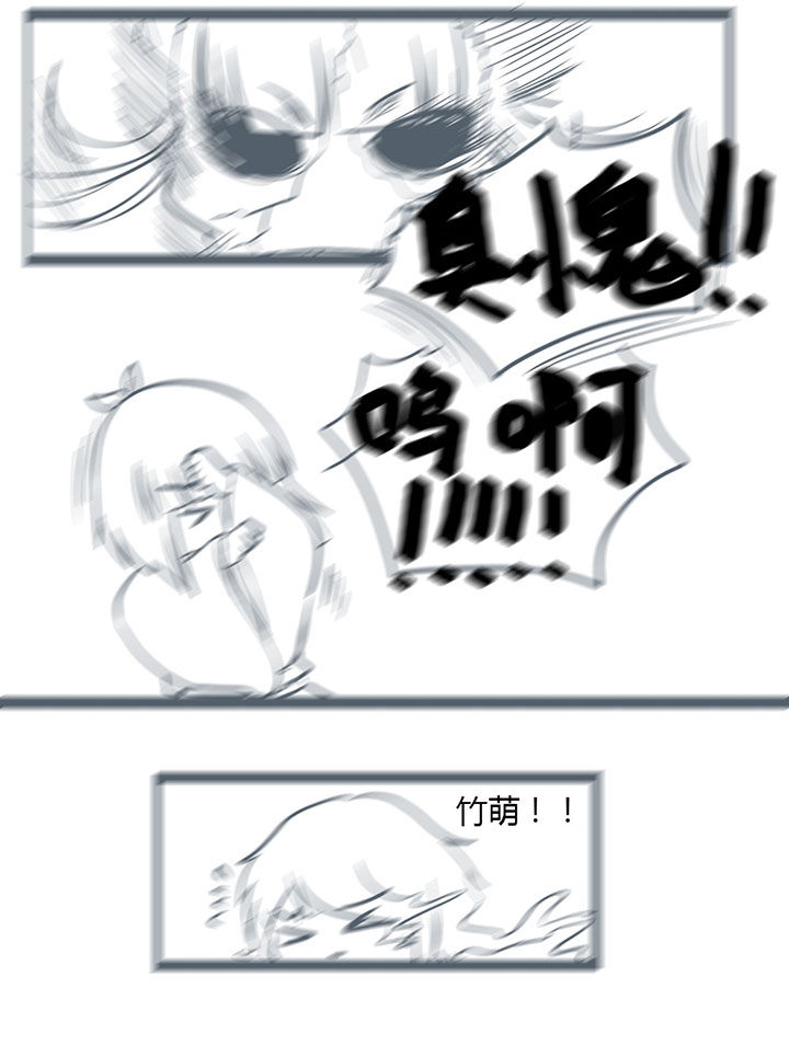 山间一棵竹子精漫画,第143章：2图