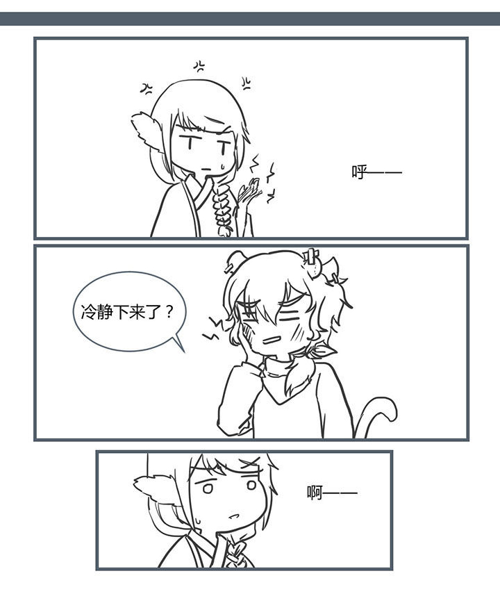 山间一棵竹子精漫画,第207章：5图