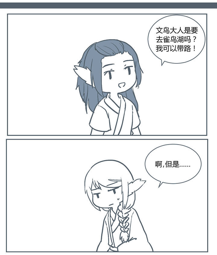 山间一棵竹子精漫画,第218章：4图