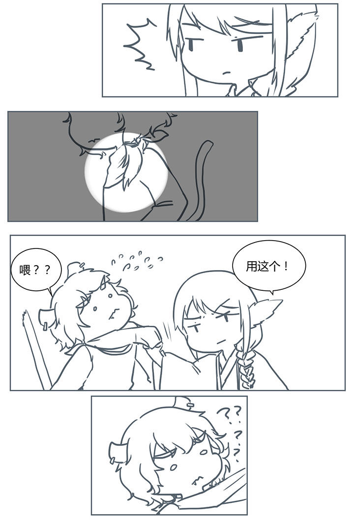 山间竹林的惬意句子漫画,第253章：2图