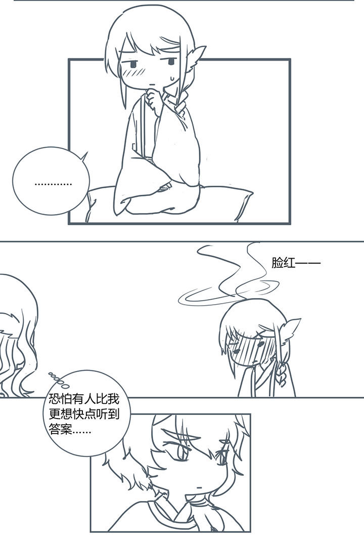 山间一棵竹子精漫画,第272章：2图