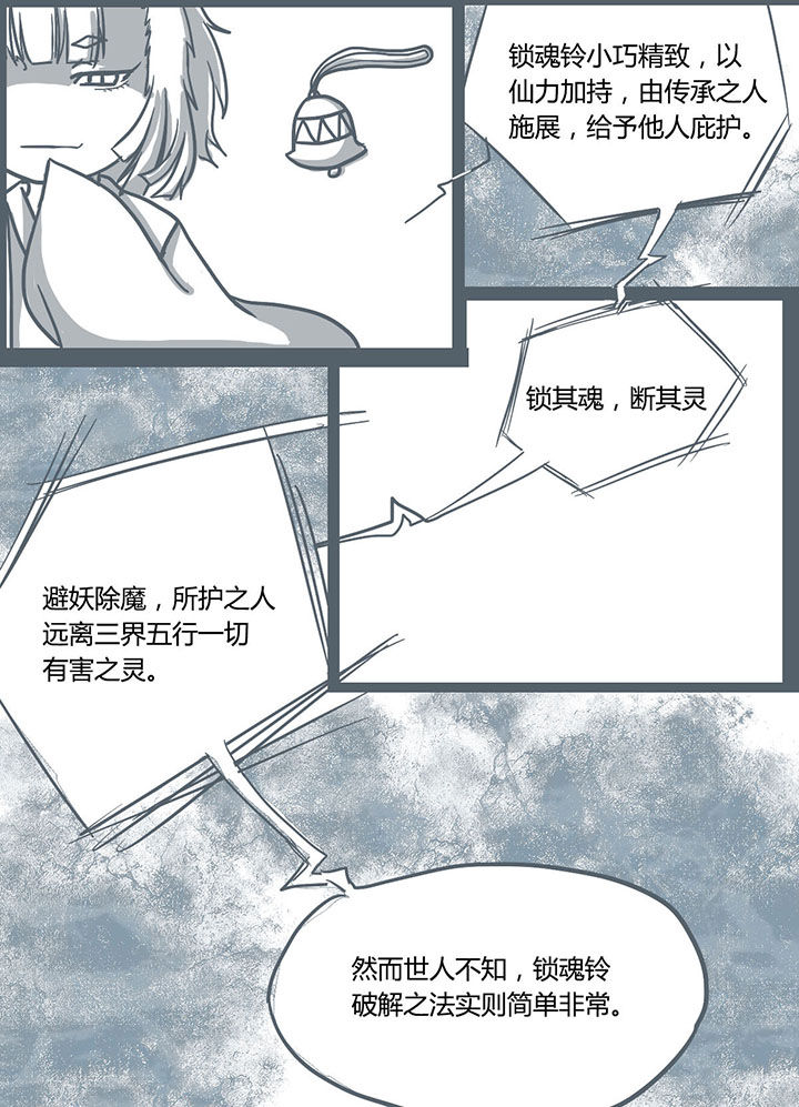 山间一棵竹子精漫画,第57章：2图