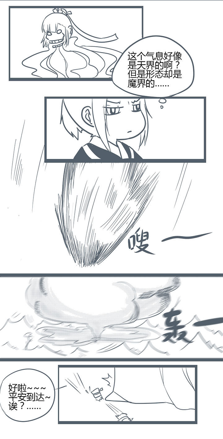 山间竹的诗句漫画,第143章：1图