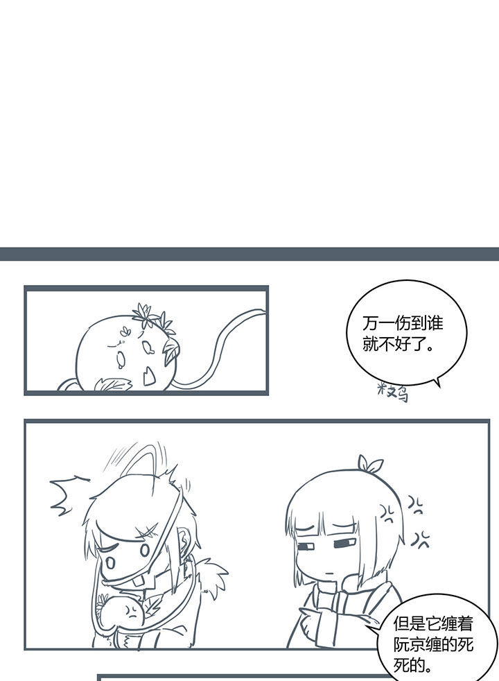 山间一棵竹子精漫画,第299章：3图