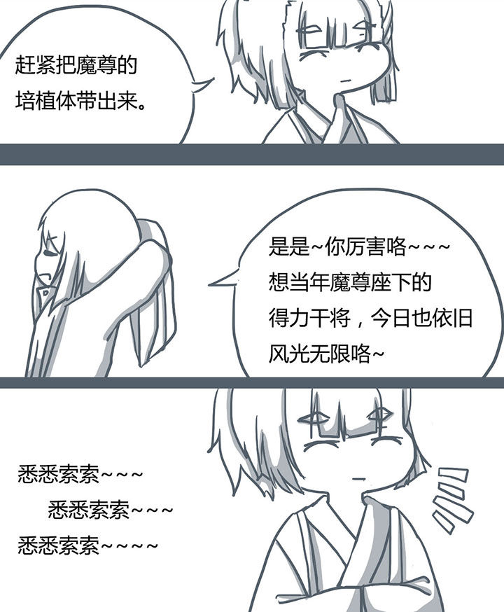 山间一棵竹子精漫画,第62章：2图