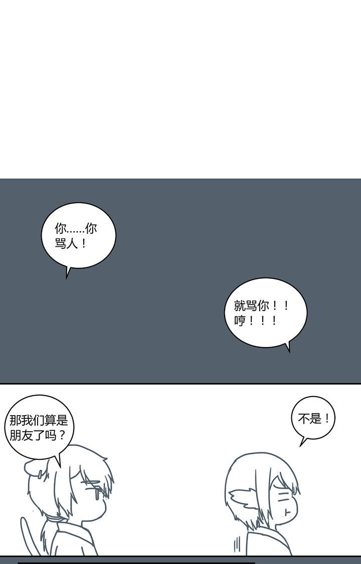 山间一棵竹子精漫画,第276章：3图