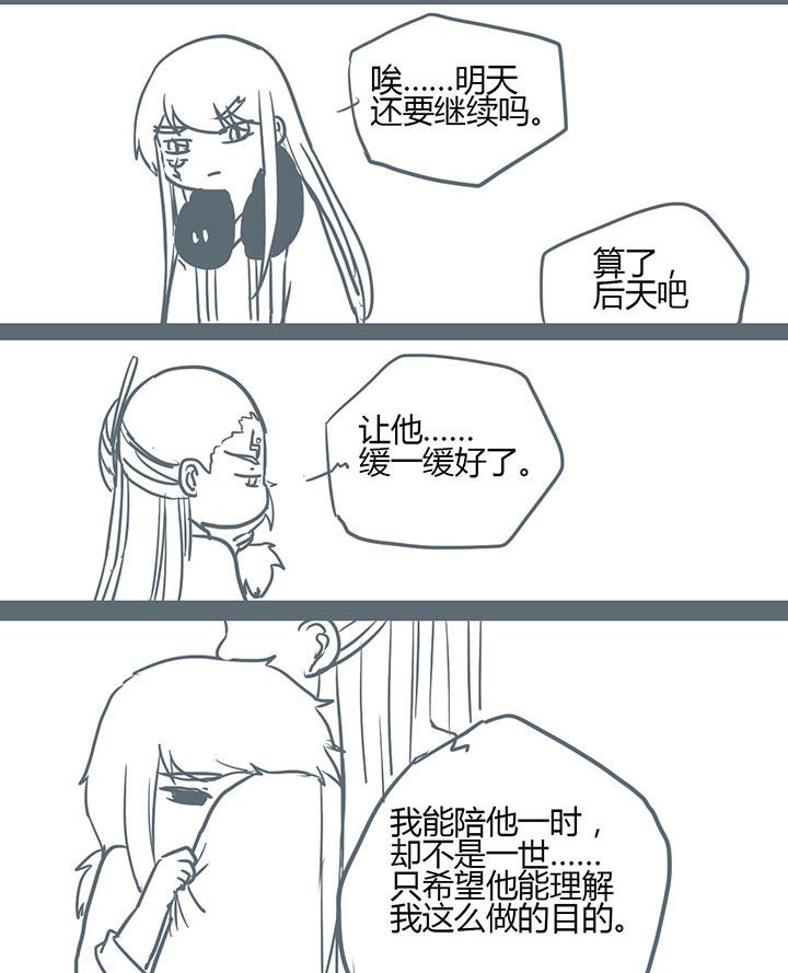 山间一棵竹子精漫画,第103章：1图