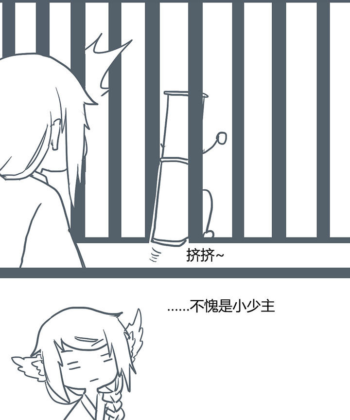 山间一棵竹子精漫画,第63章：1图