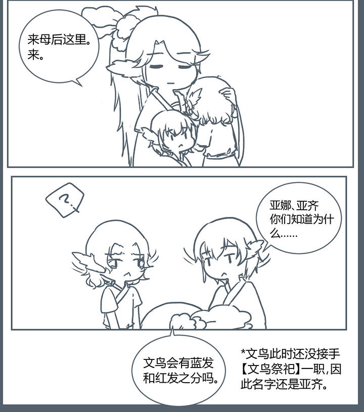 山间一棵竹子精漫画,第215章：4图