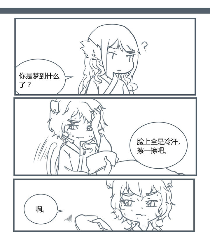 山间竹林的惬意句子漫画,第199章：1图