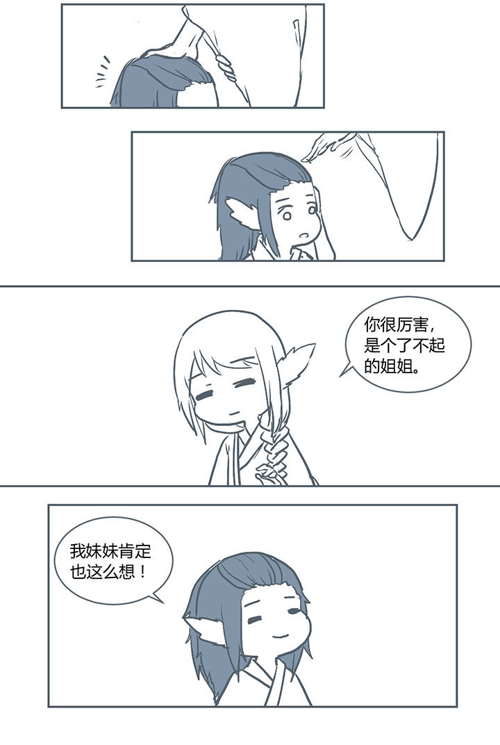 山间一棵竹子精漫画,第220章：2图