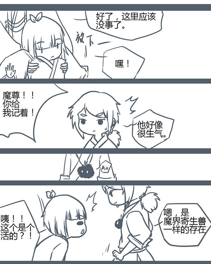 山间一棵竹子精漫画,第81章：5图