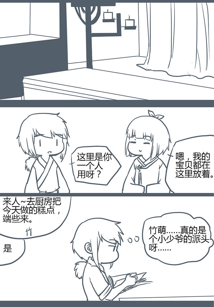 山间一棵竹子精漫画,第112章：4图