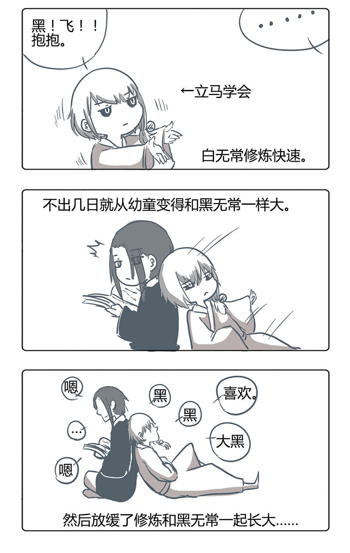 山间一棵竹子精漫画,第168章：4图