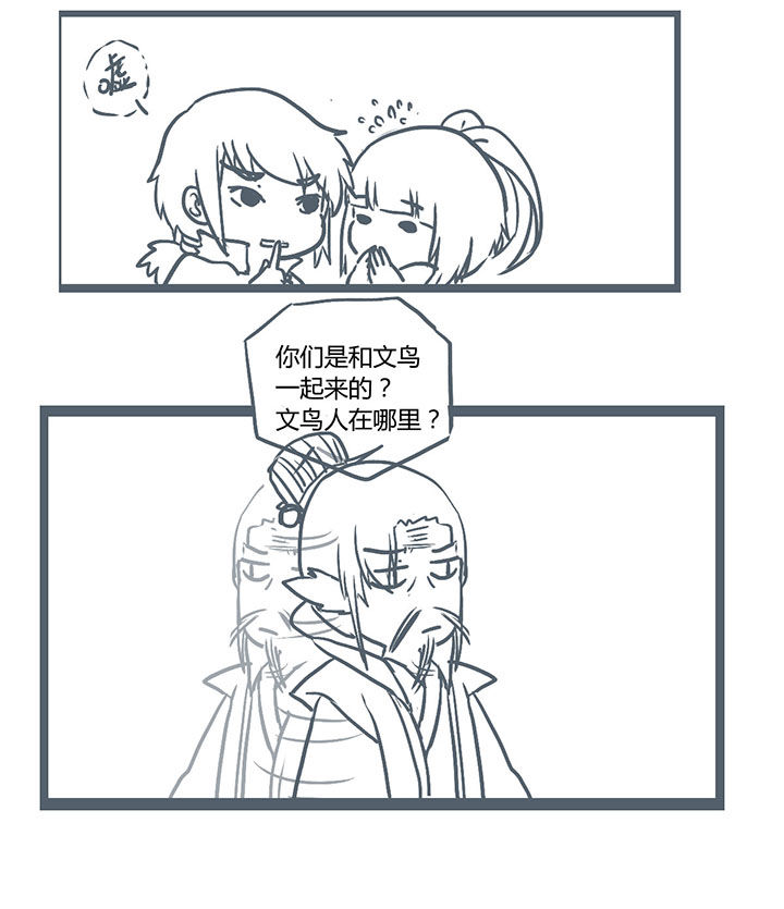 山间一棵竹子精漫画,第241章：2图