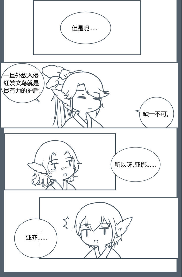 山间一棵竹子精漫画,第215章：3图