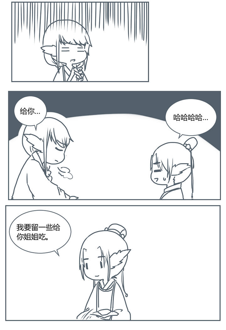 山间一棵竹子精漫画,第265章：2图